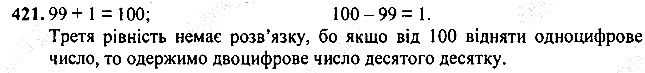 Вправа 421