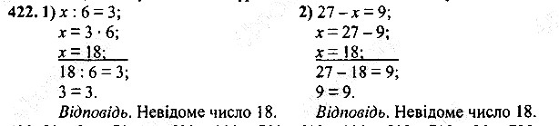 Вправа 422