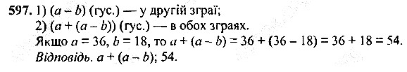 Вправа 597
