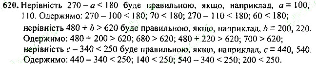 Вправа 620