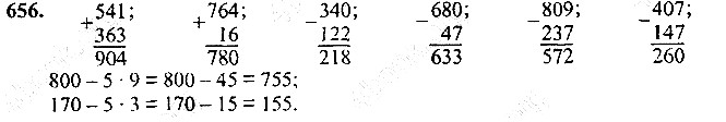 Вправа 656