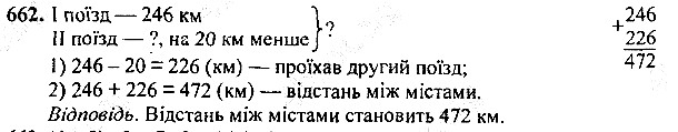 Вправа 662