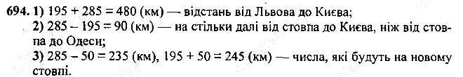 Вправа 694