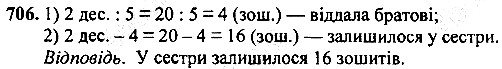 Вправа 706