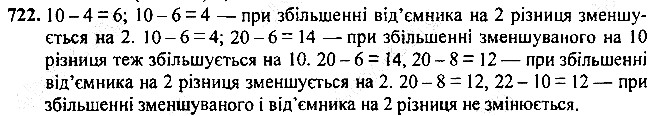 Вправа 722