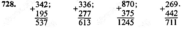 Вправа 728