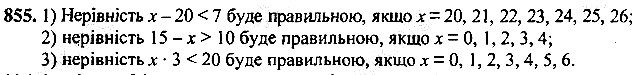 Вправа 855