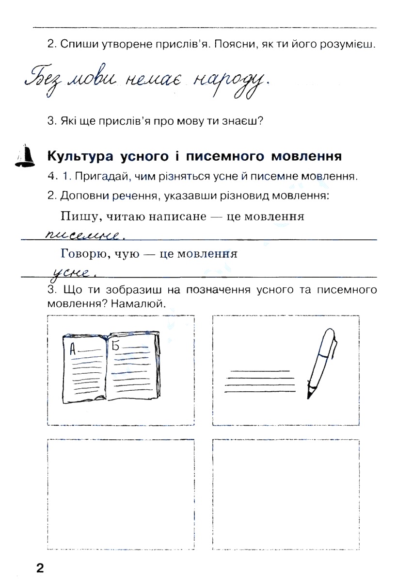 Частина 1 Сторінка  2