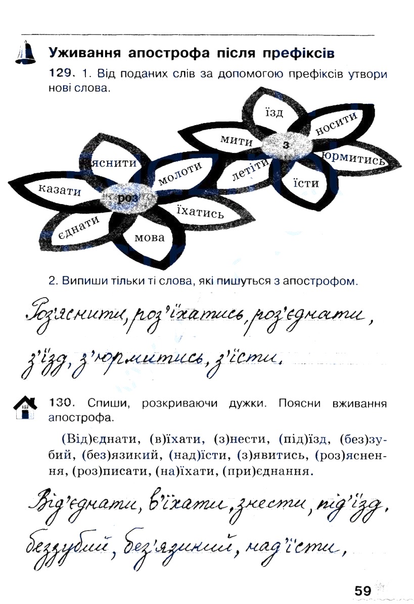 Частина 1 Сторінка  59