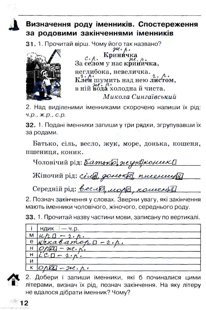 Частина 2 Сторінка  12