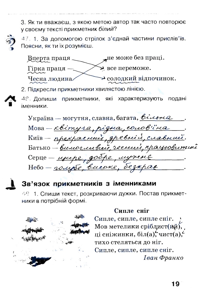 Частина 2 Сторінка  19