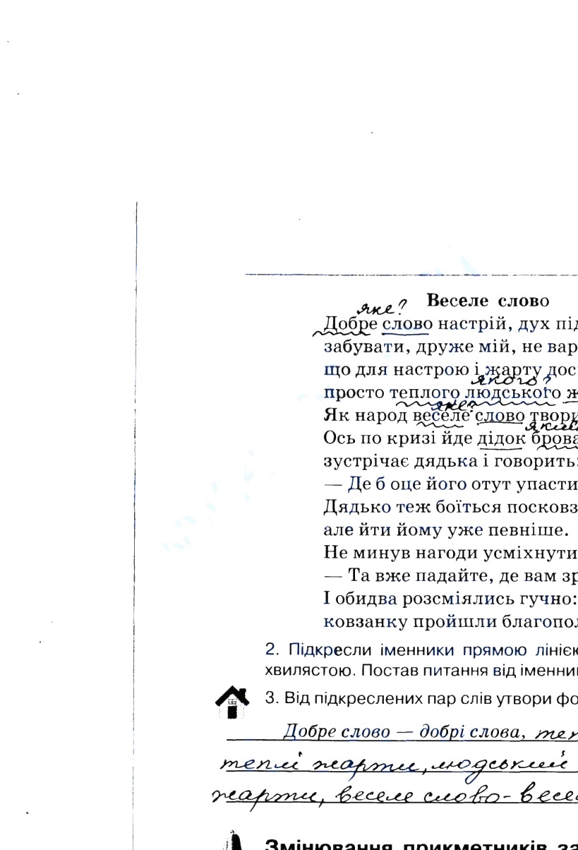 Частина 2 Сторінка  25