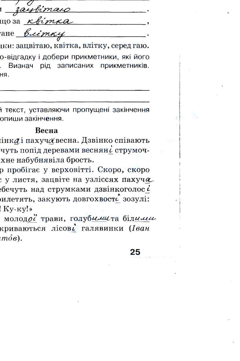 Частина 2 Сторінка  26