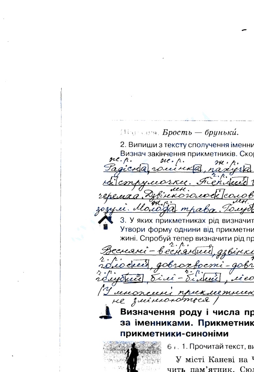 Частина 2 Сторінка  27