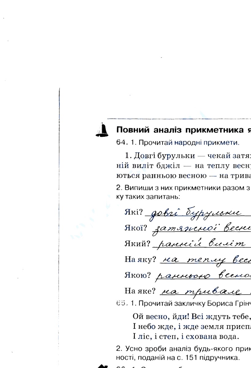 Частина 2 Сторінка  29
