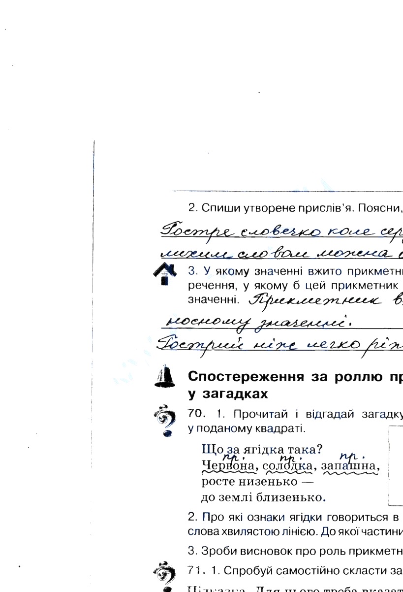 Частина 2 Сторінка  31