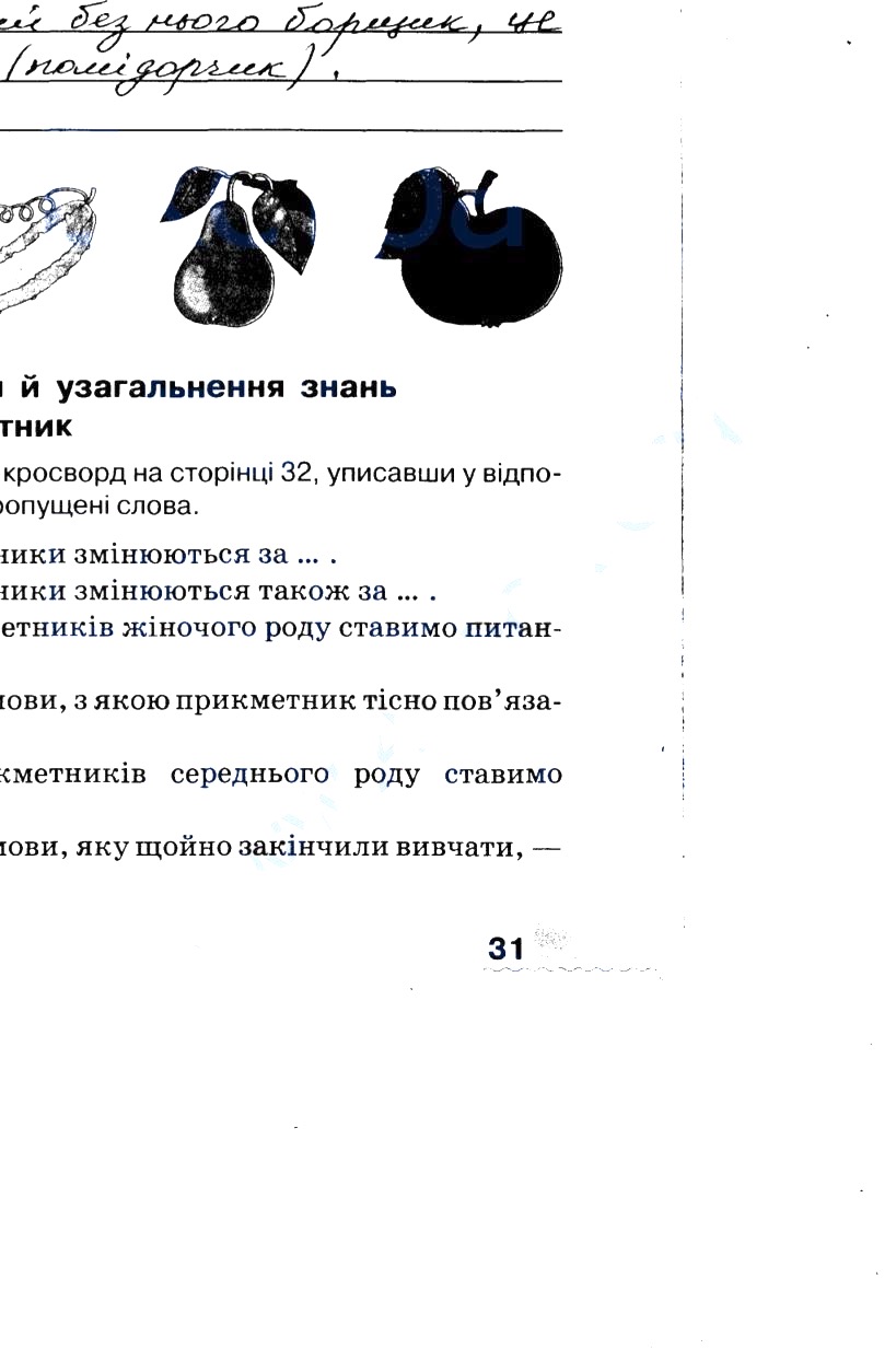 Частина 2 Сторінка  32