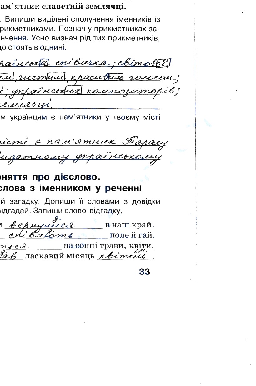 Частина 2 Сторінка  34