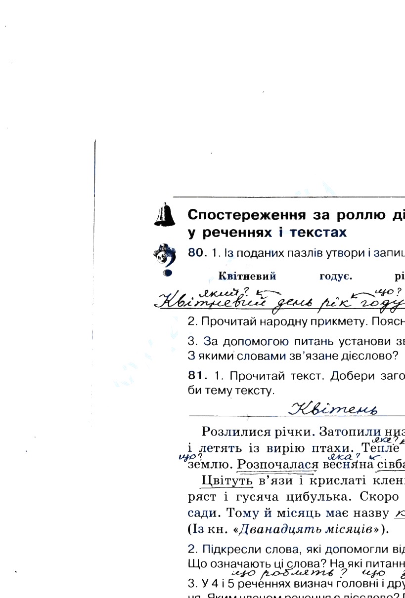 Частина 2 Сторінка  37