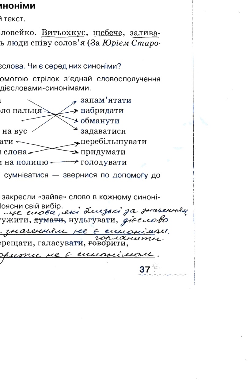 Частина 2 Сторінка  38