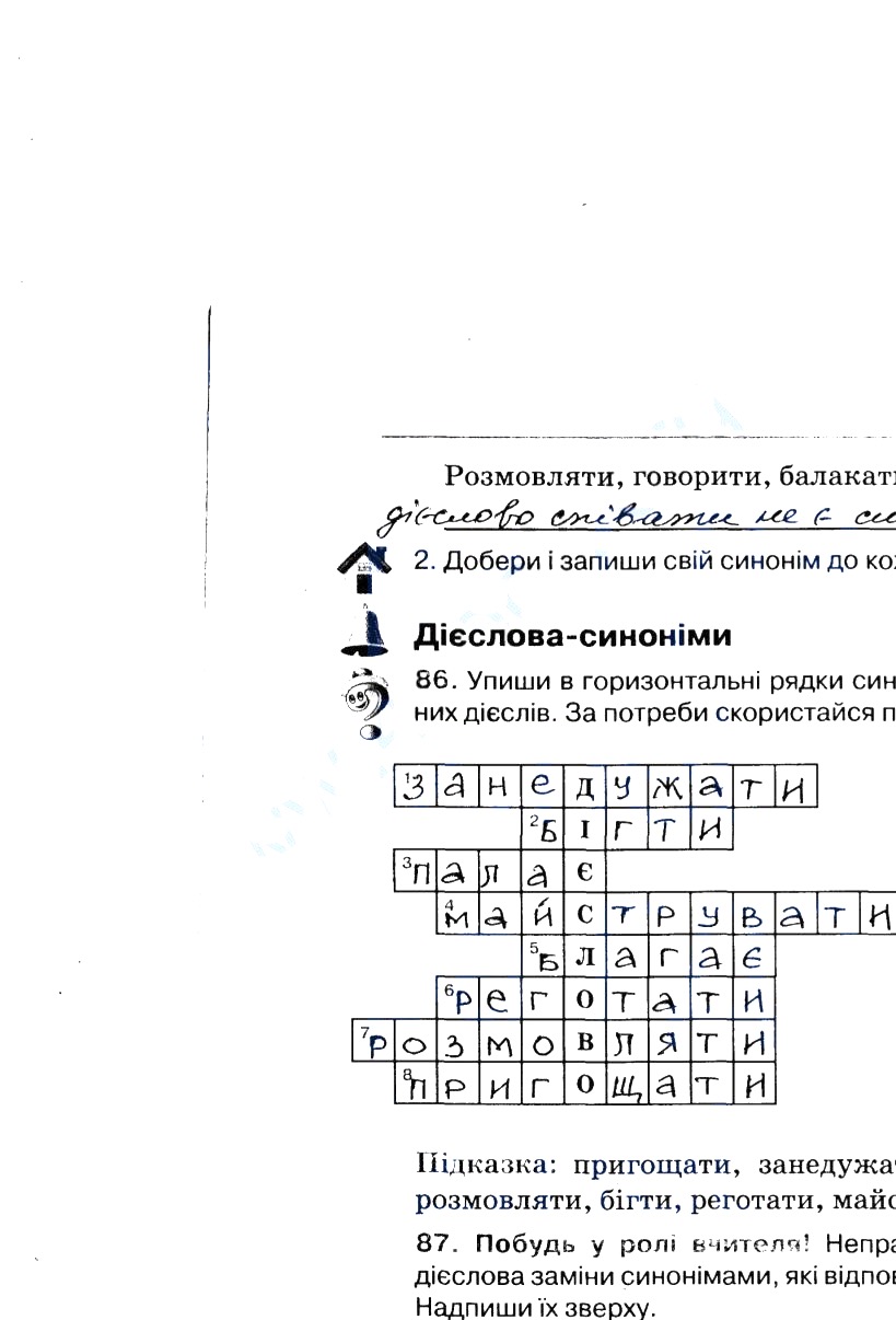 Частина 2 Сторінка  39