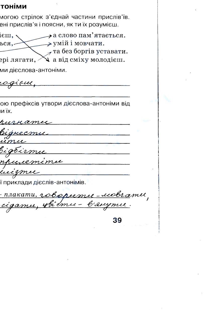 Частина 2 Сторінка  40