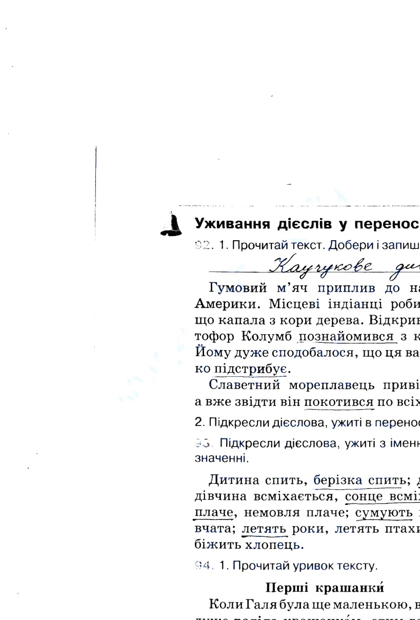 Частина 2 Сторінка  41