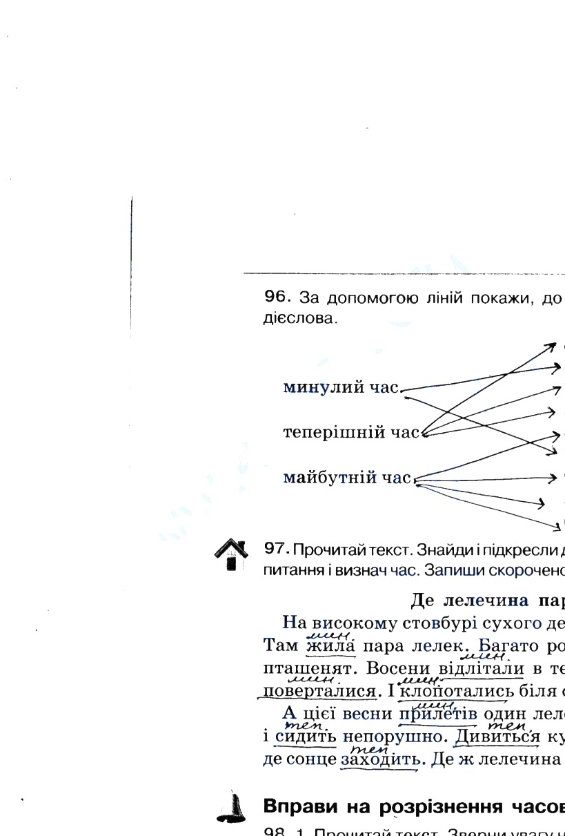 Частина 2 Сторінка  43