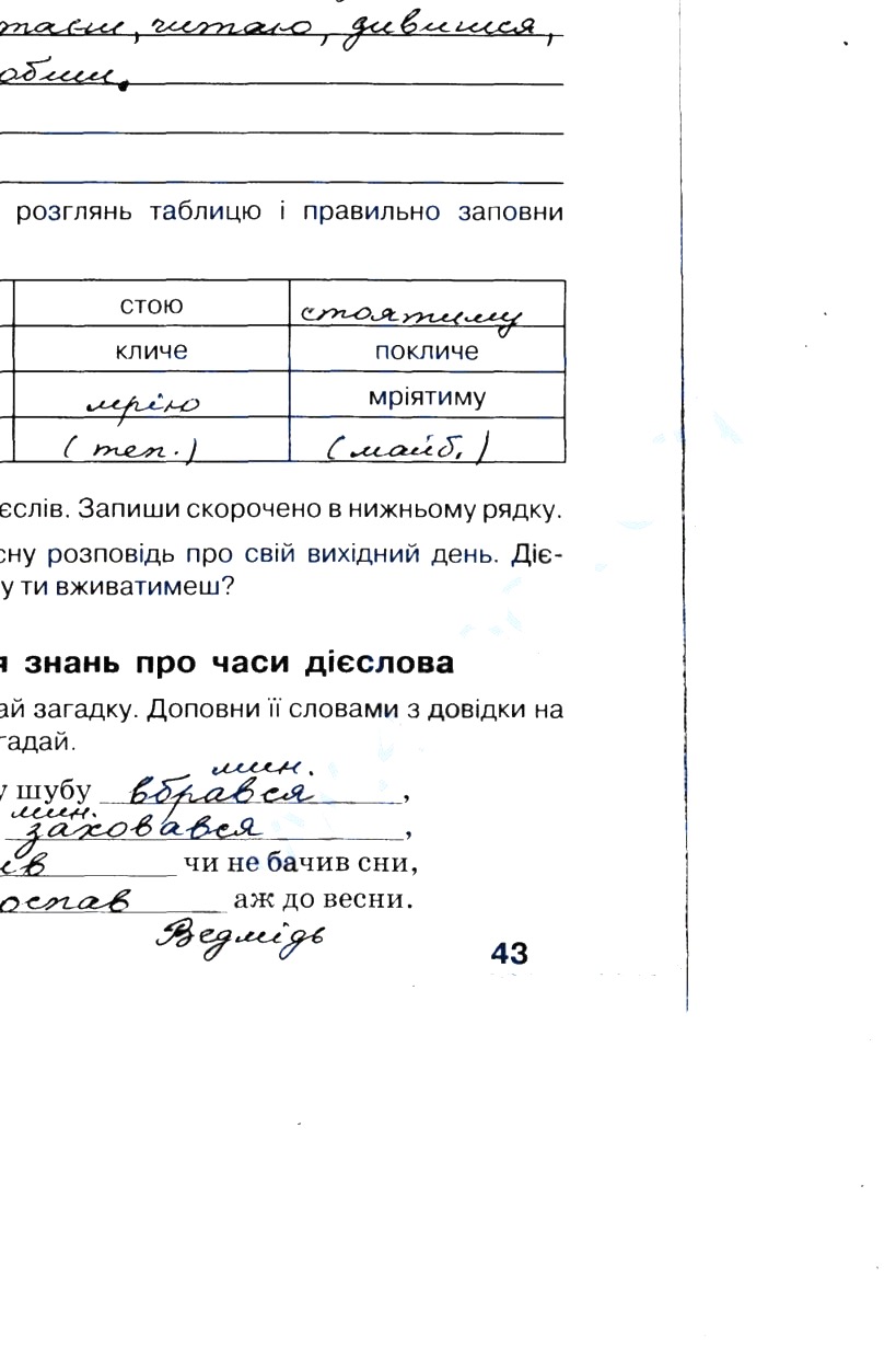 Частина 2 Сторінка  44