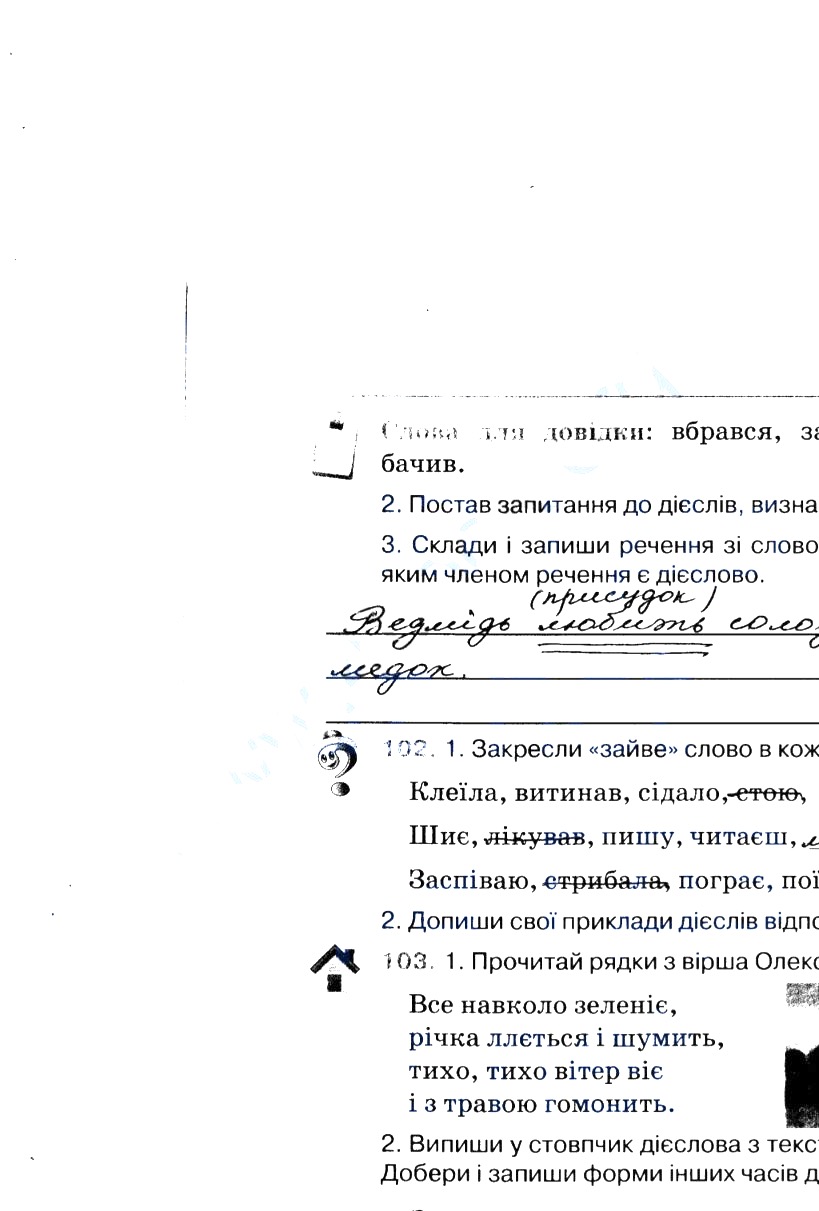 Частина 2 Сторінка  45