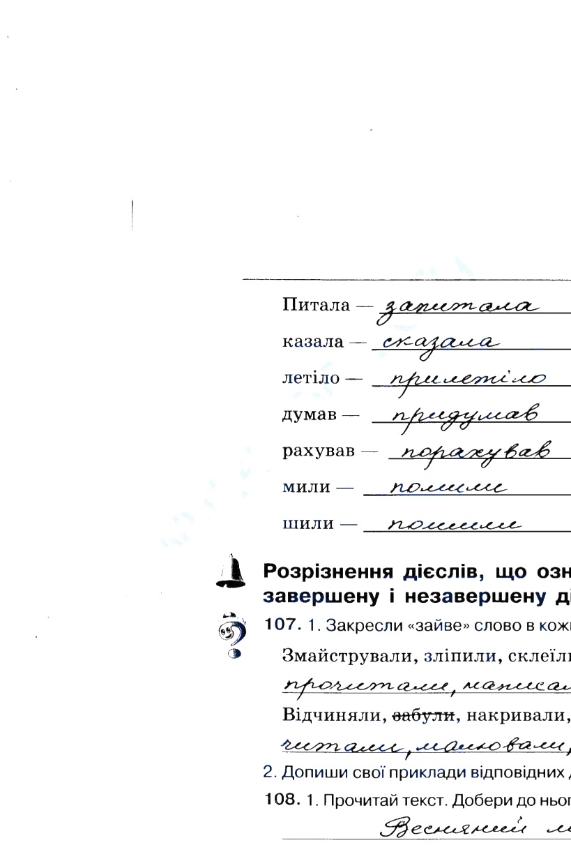 Частина 2 Сторінка  47