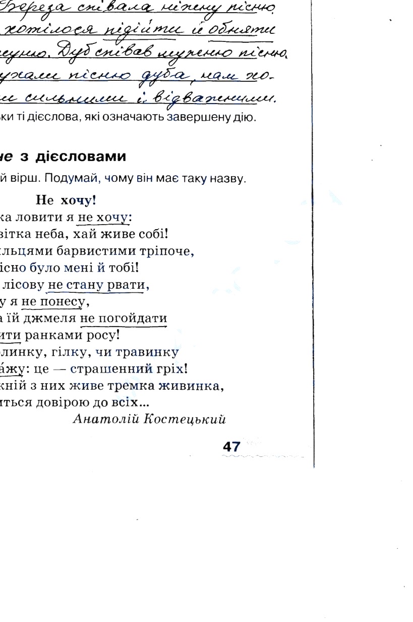 Частина 2 Сторінка  48