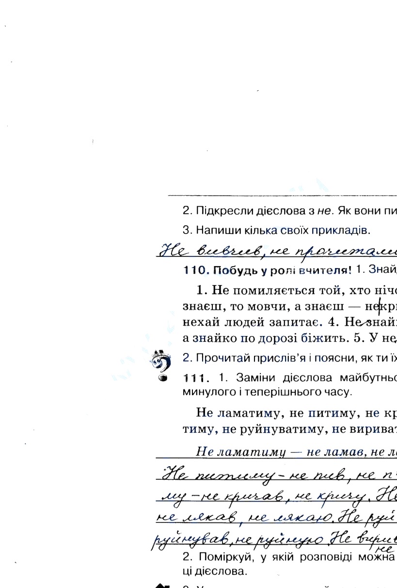 Частина 2 Сторінка  49