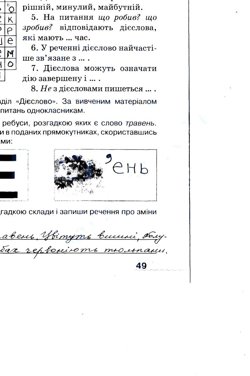 Частина 2 Сторінка  50