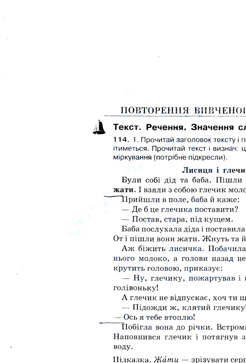 Частина 2 Сторінка  51