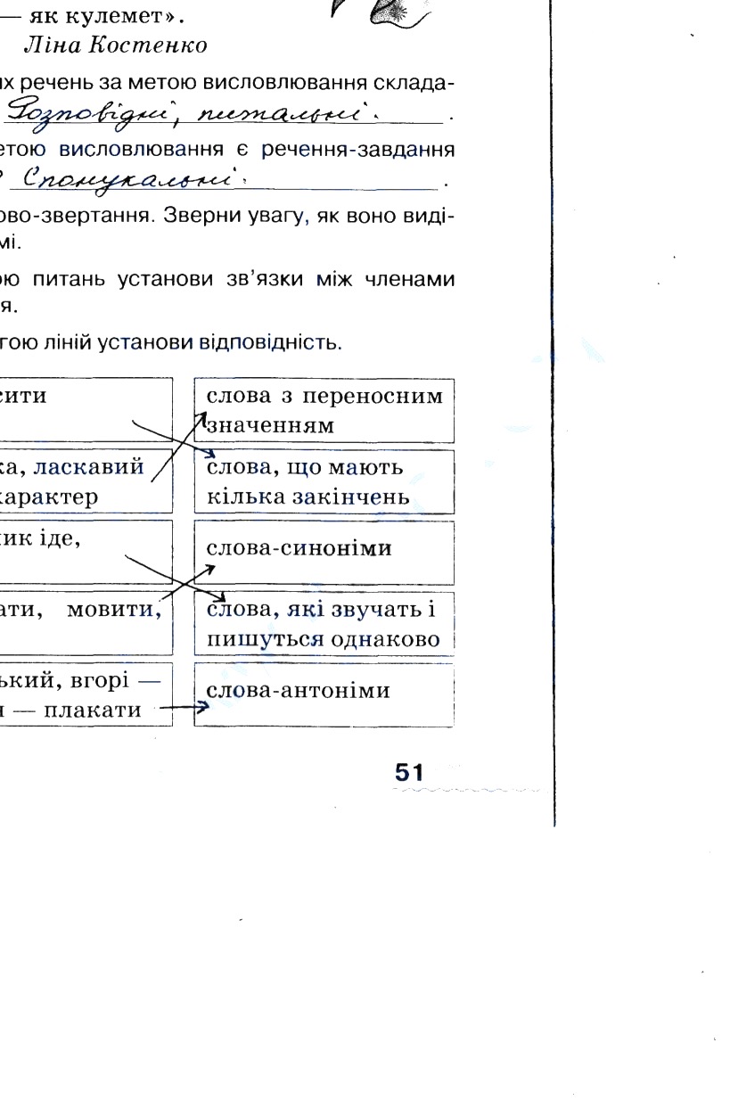 Частина 2 Сторінка  52
