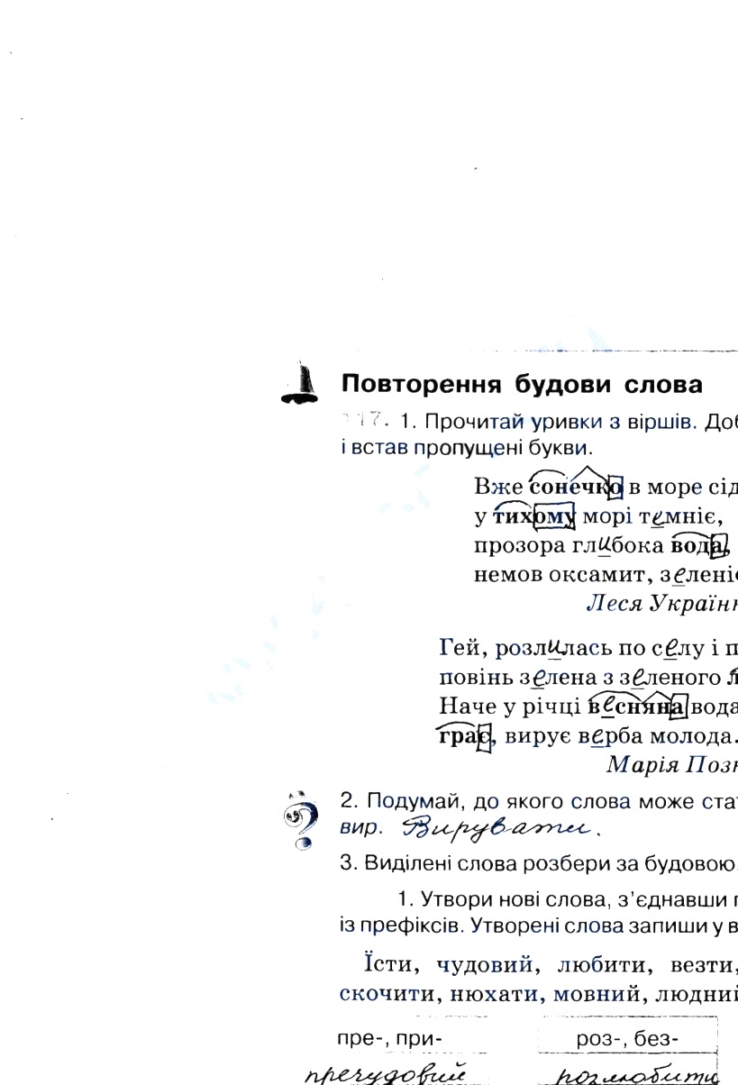 Частина 2 Сторінка  53