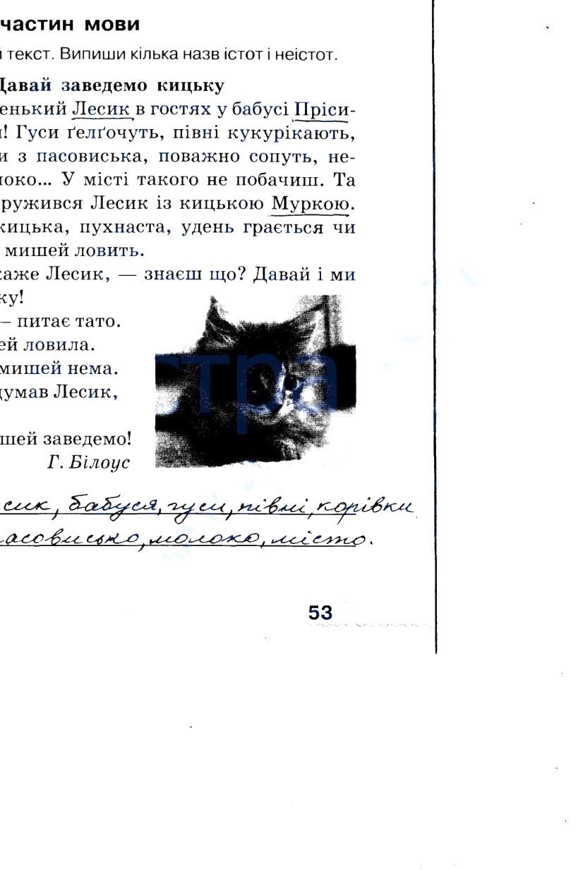 Частина 2 Сторінка  54
