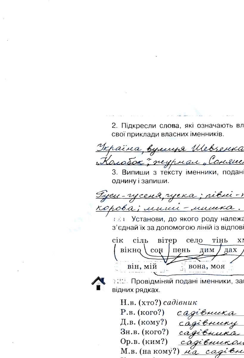 Частина 2 Сторінка  55