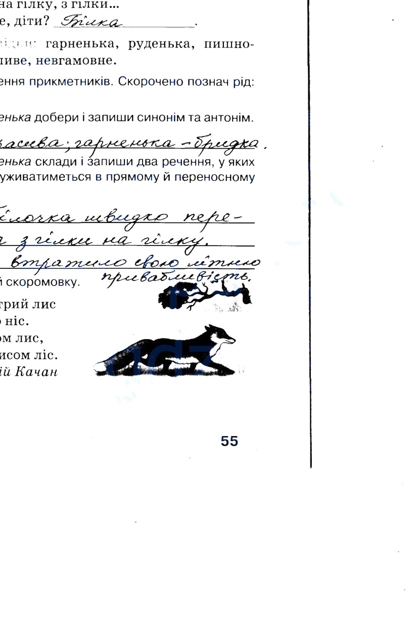 Частина 2 Сторінка  56