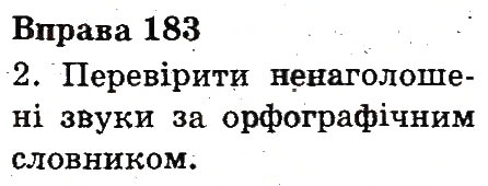 Вправа 183