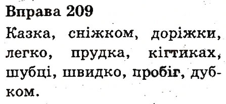 Вправа 209