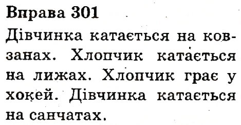 Вправа 301