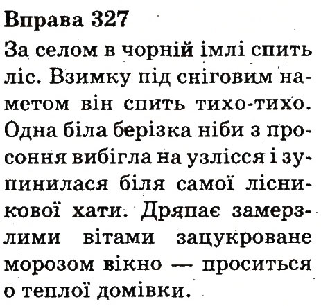 Вправа 327