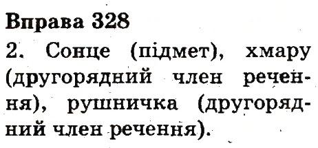 Вправа 328
