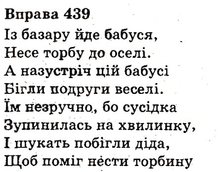 Вправа 439