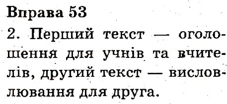 Вправа 53