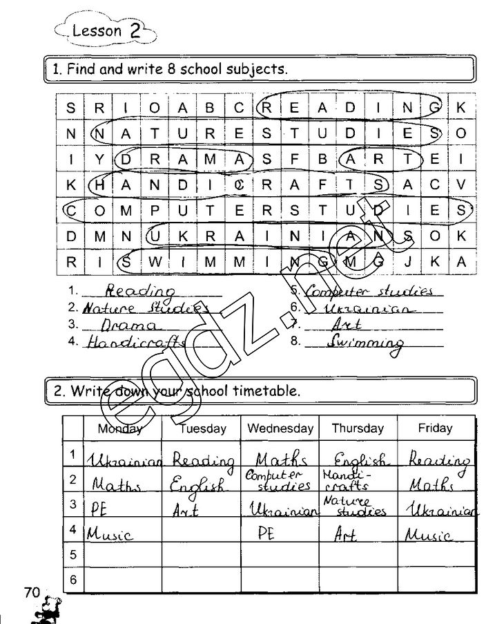 Сторінка 70
