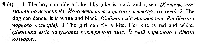 Стр9 Впр4