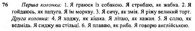 Стр76